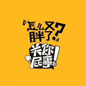 霸气带字头像图片