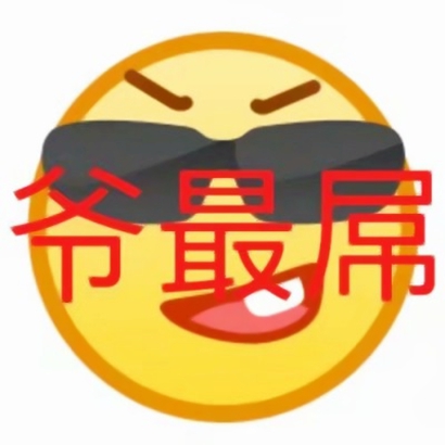 表情QQ头像带字