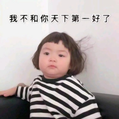 小孩子带字头像