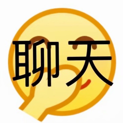 表情QQ头像带字