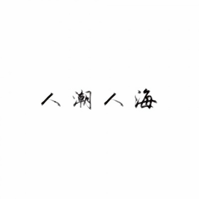 抖音文字头像