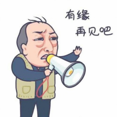 都挺好卡通头像