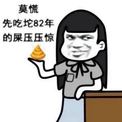 欠打沙雕头像合集