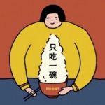 可爱精致沙雕的动漫头像图片