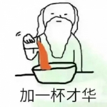 加一杯可爱搞笑高清头像图片