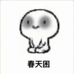 萌萌哒好困的可爱卡通头像图片