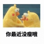 可爱的搞笑没瘦表情高清头像图片