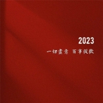 流行2024红色好运文字背景头像